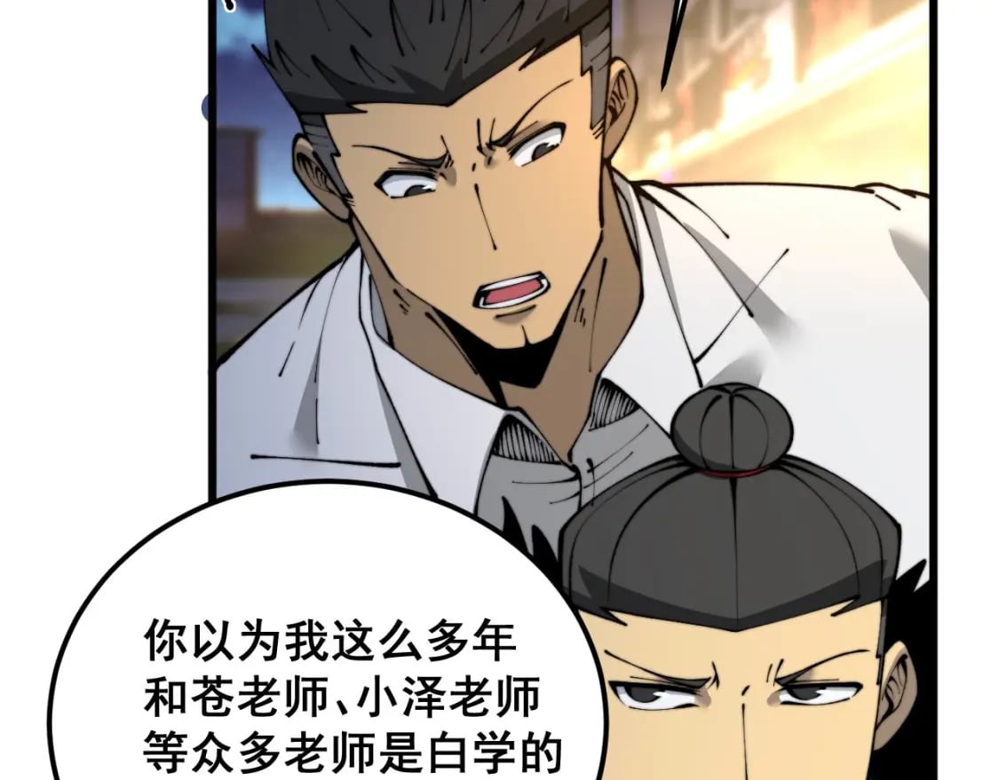 第430话 左青龙右白虎120