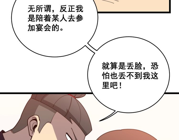 第191话 特权卡47