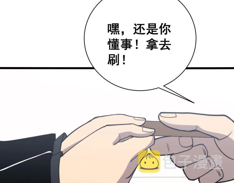 第212话 傻大个150