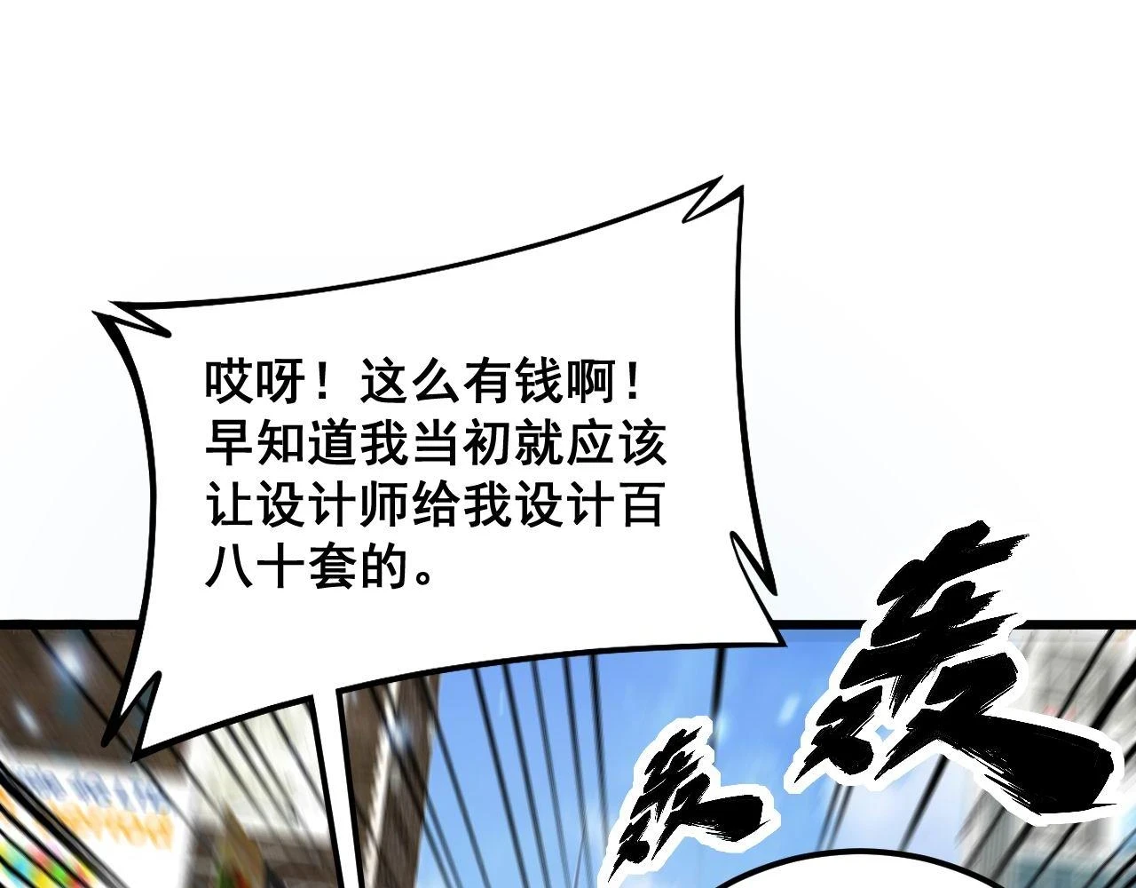第395话 结账妙招80