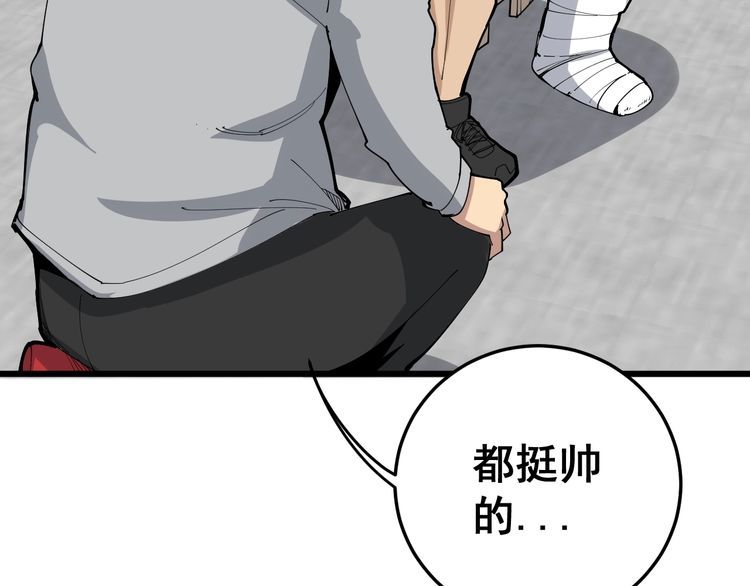 第107话 正式比赛105