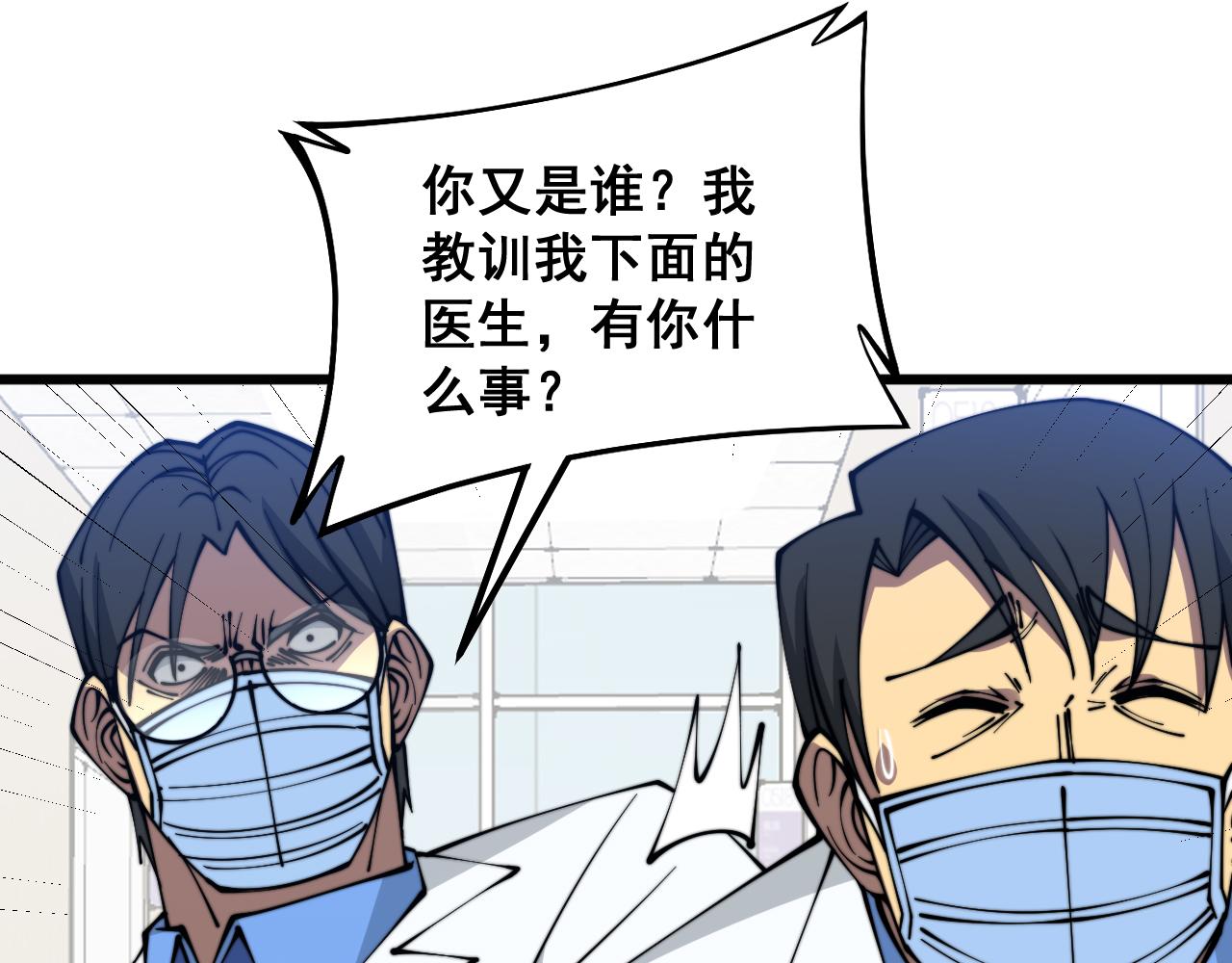 第333话 独门医术64