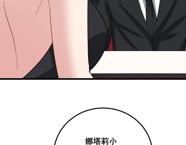 第53话 三戏胖爷35