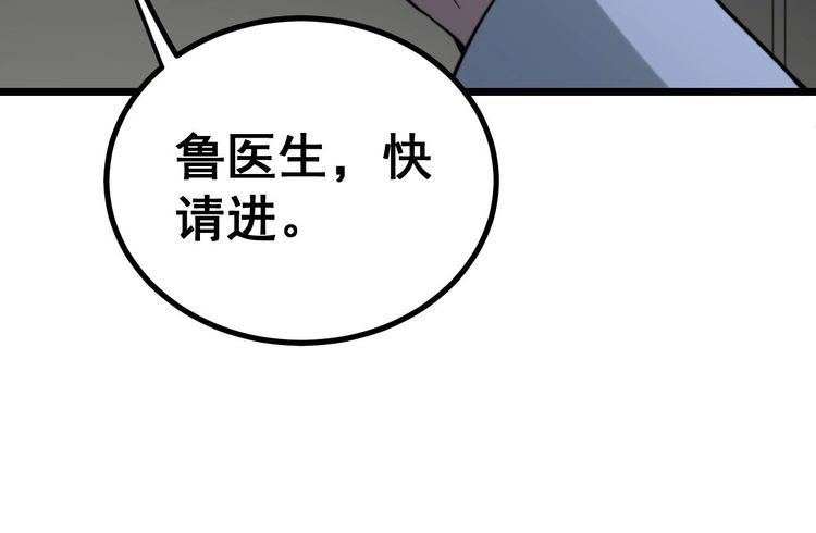 第234话 大有来头98
