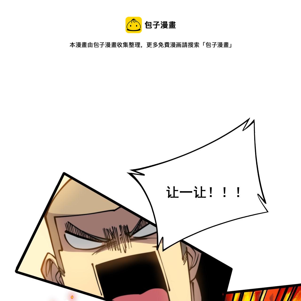 第300话 神木44