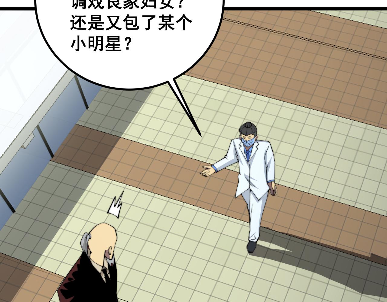 第338话 弹针法99