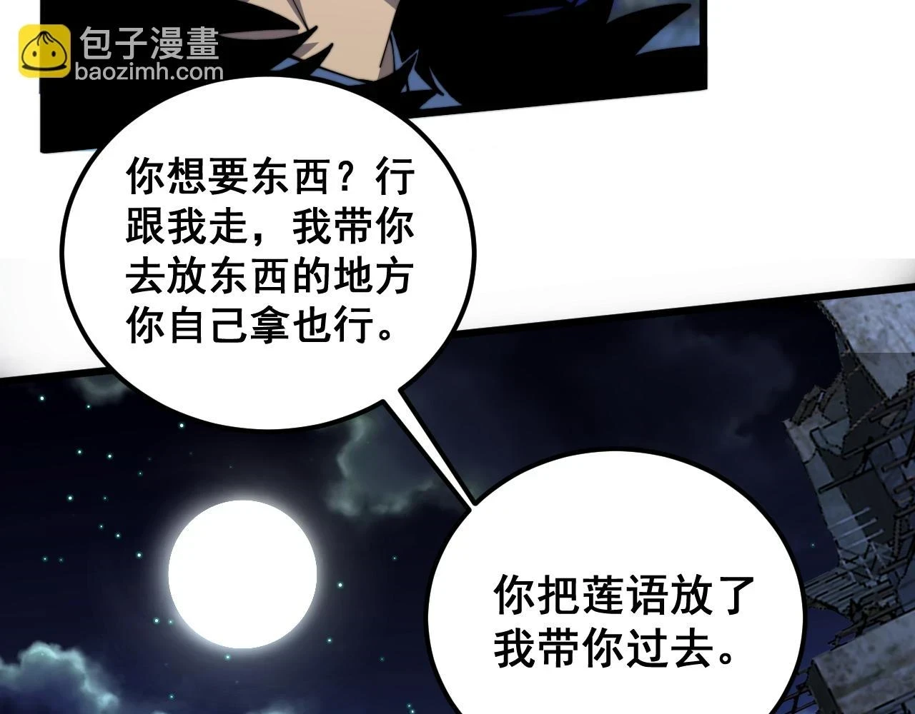 第399话 大宝刀52