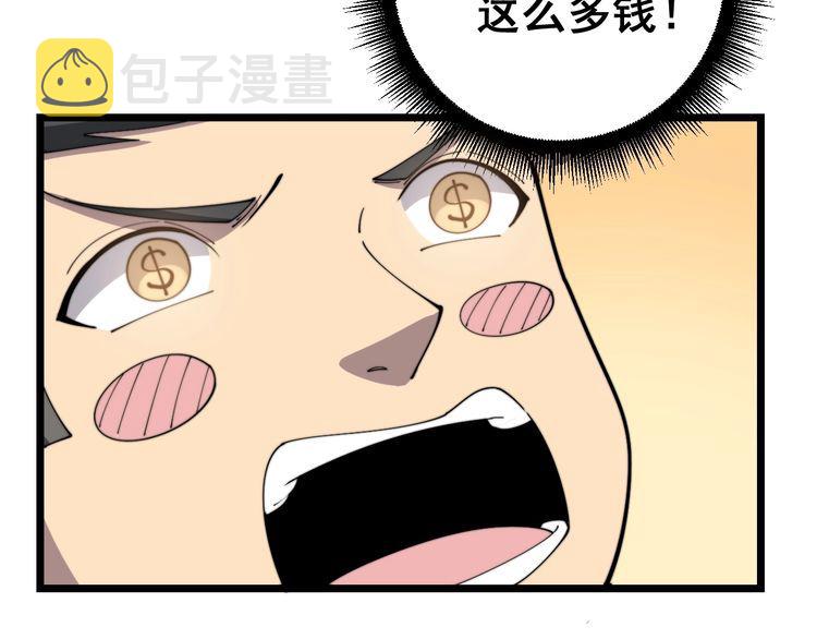 第136话 流芳百世76