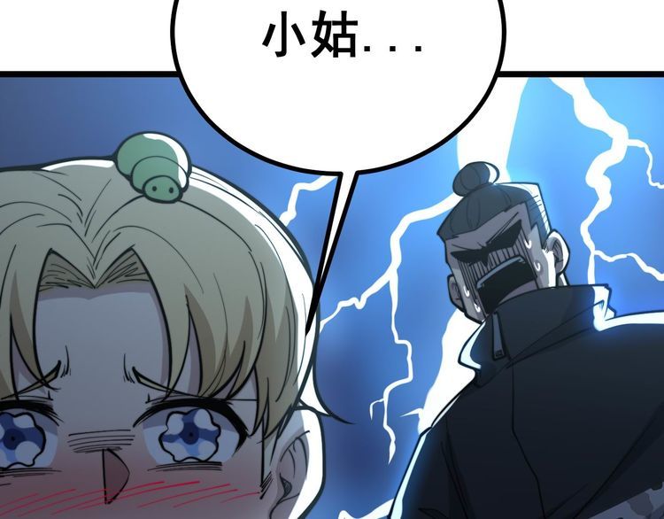 第237 干饭人68