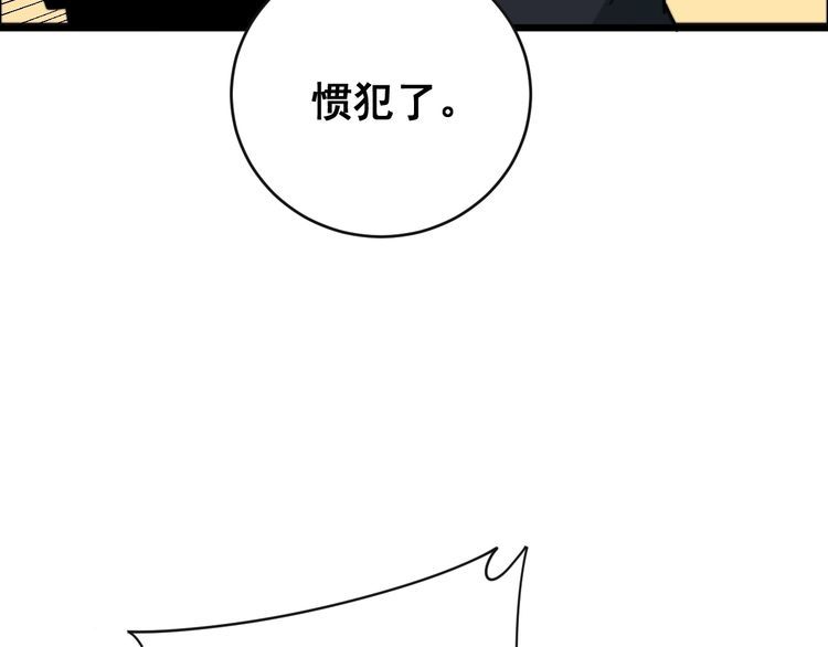 第212话 傻大个47