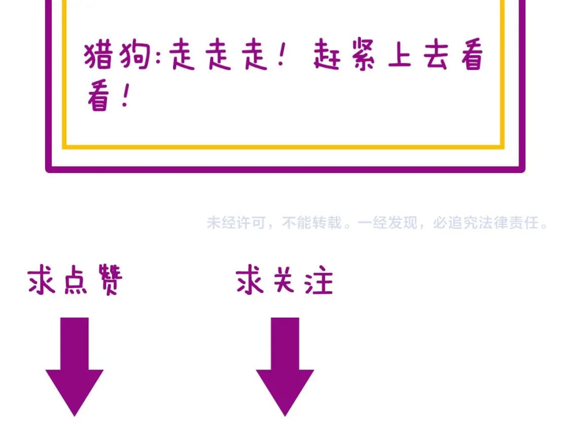 第441话 鸳鸯比翼飞141