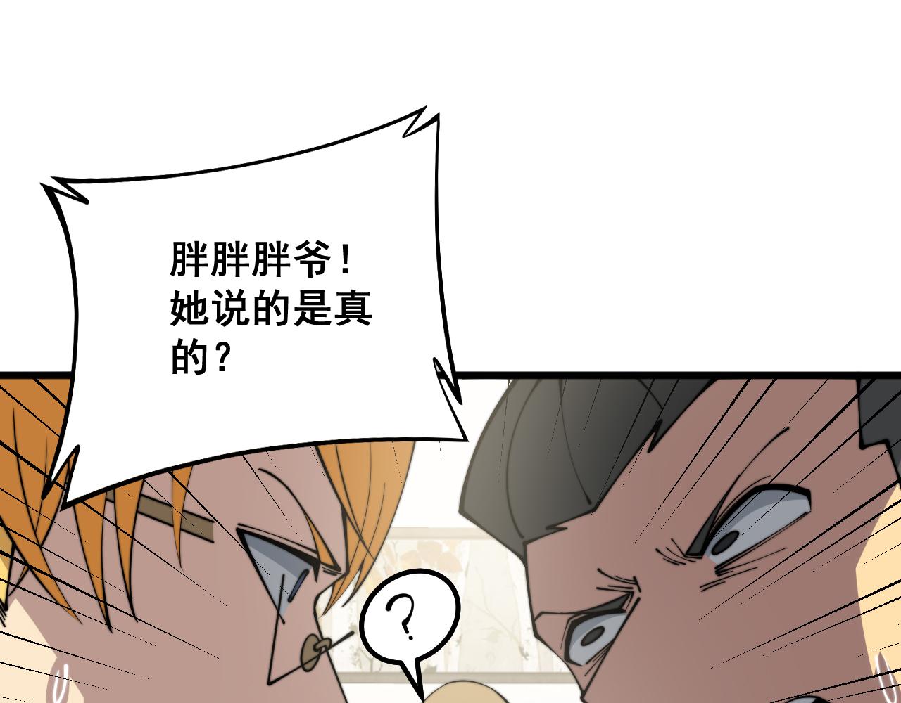 第324话 昔日情债98