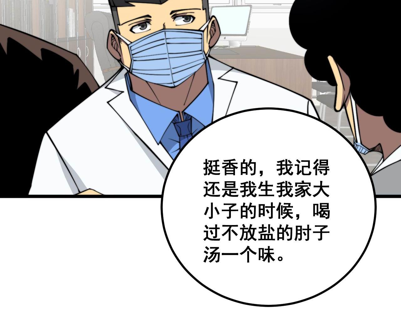 第336话 蛇鳞草135