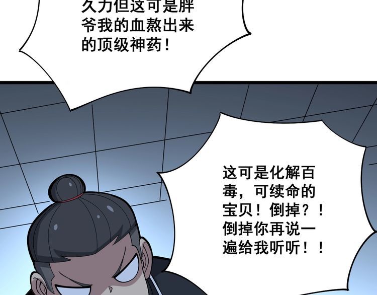 第80话 体力回满！44