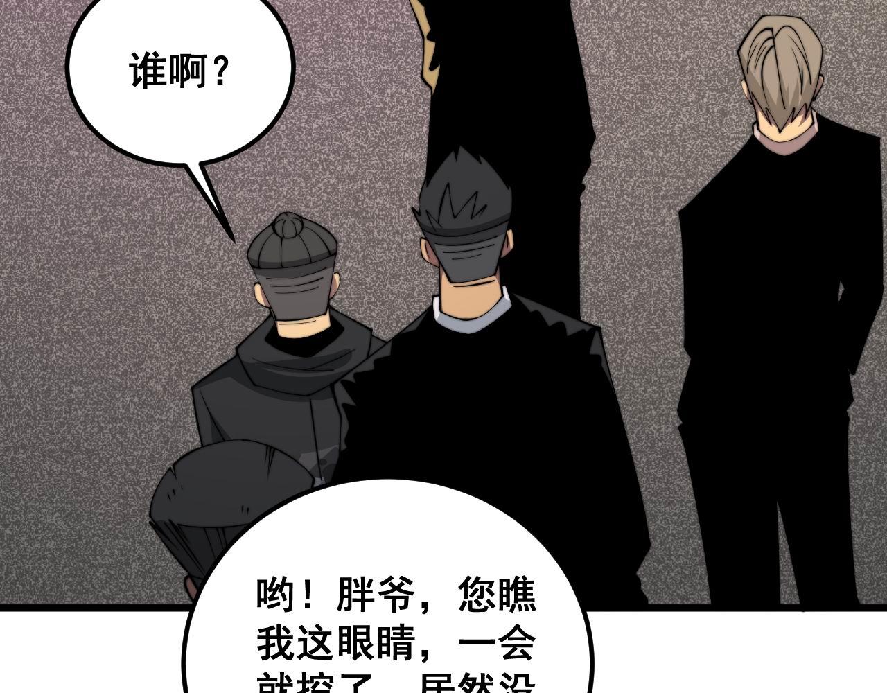 第339话 窝里横101