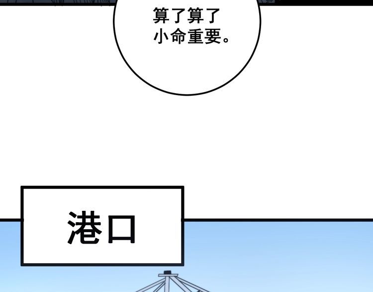 第135话 彻底结束36