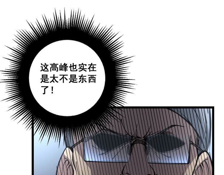 第234话 大有来头14