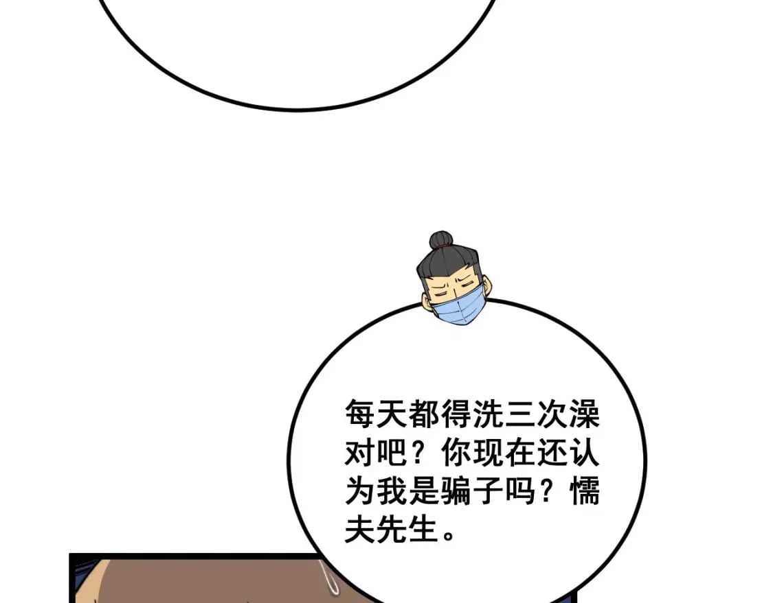 第424话 盘丝草154