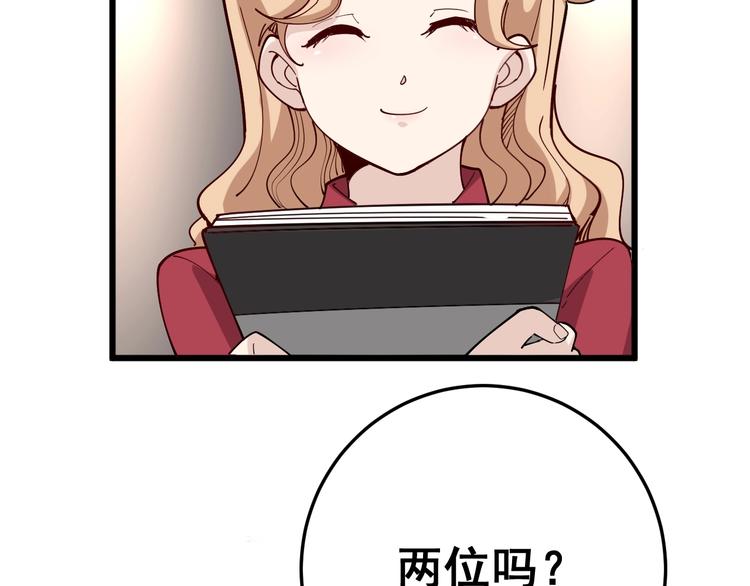 第45话 大哥，摇人啊！60