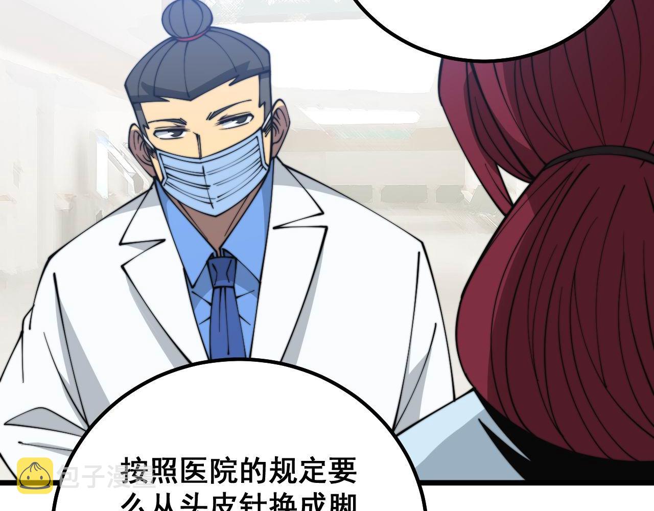 第329话 闲言八卦95