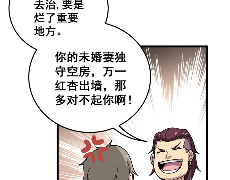 第39话 大学生活好！28