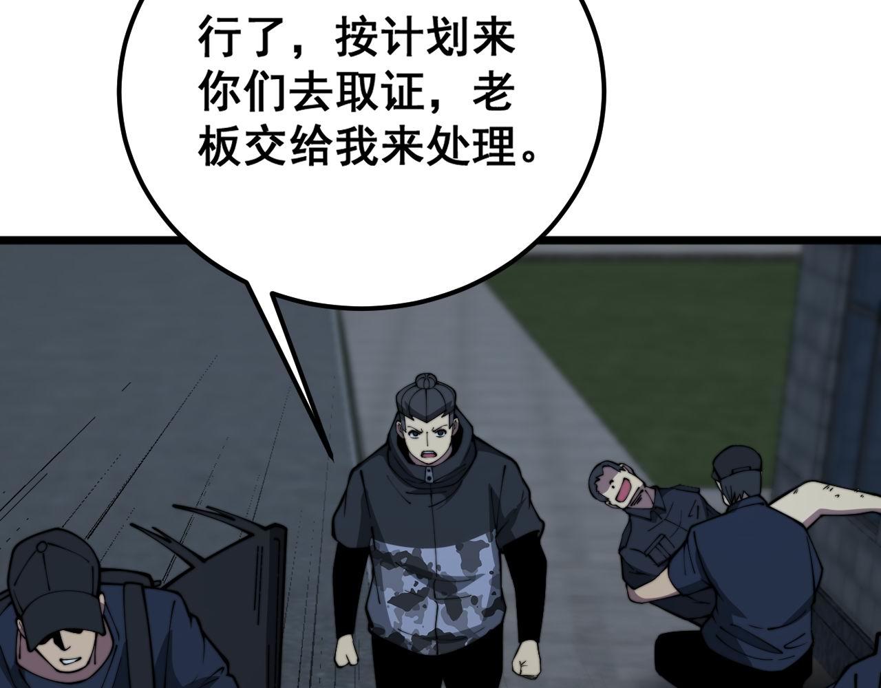 第371话 偷偷潜入58
