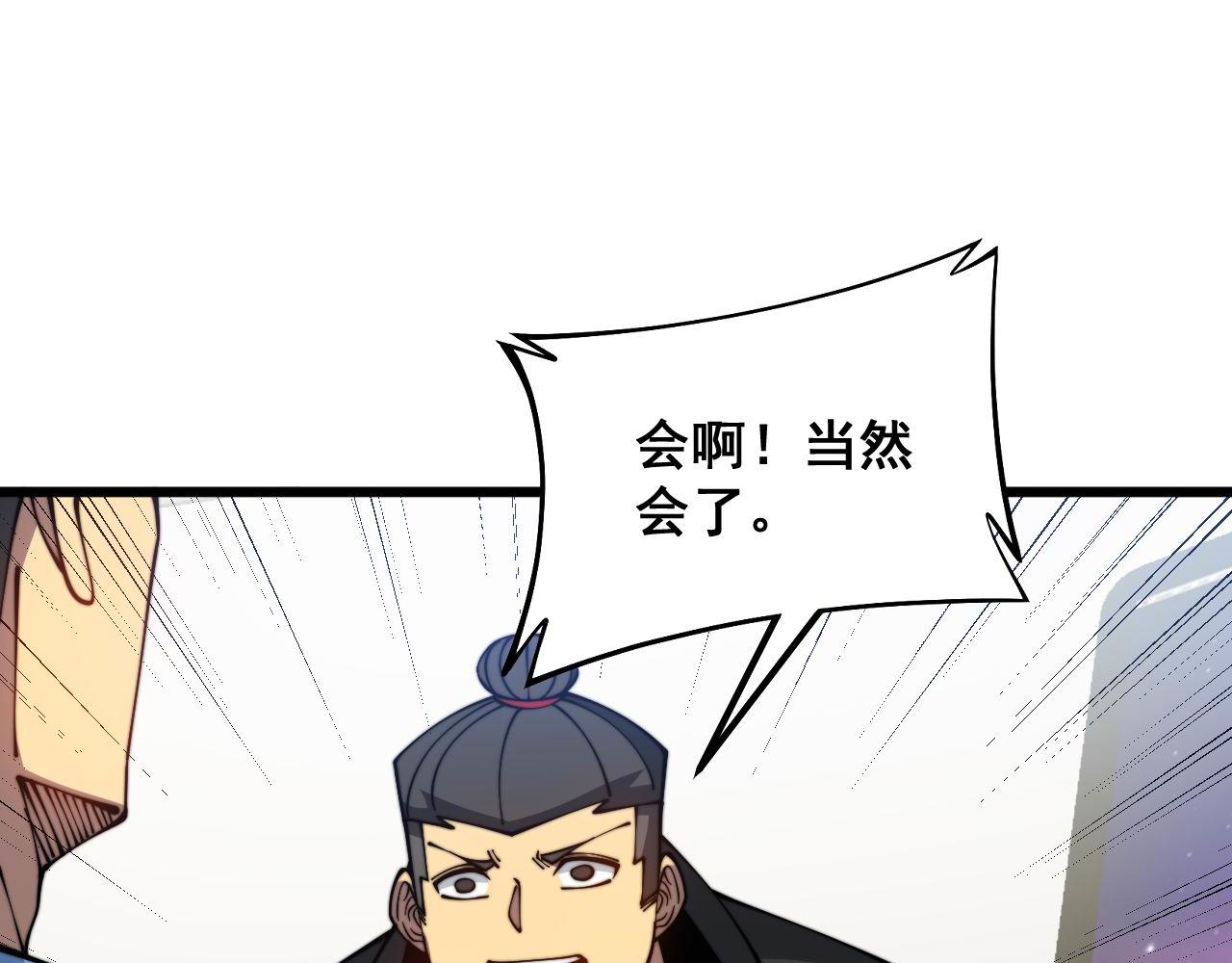 第327话 歪门邪道71