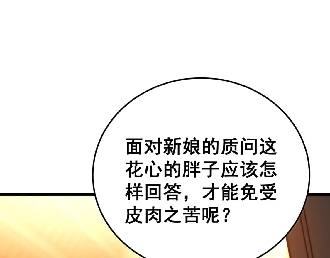 第445话 一世良缘46