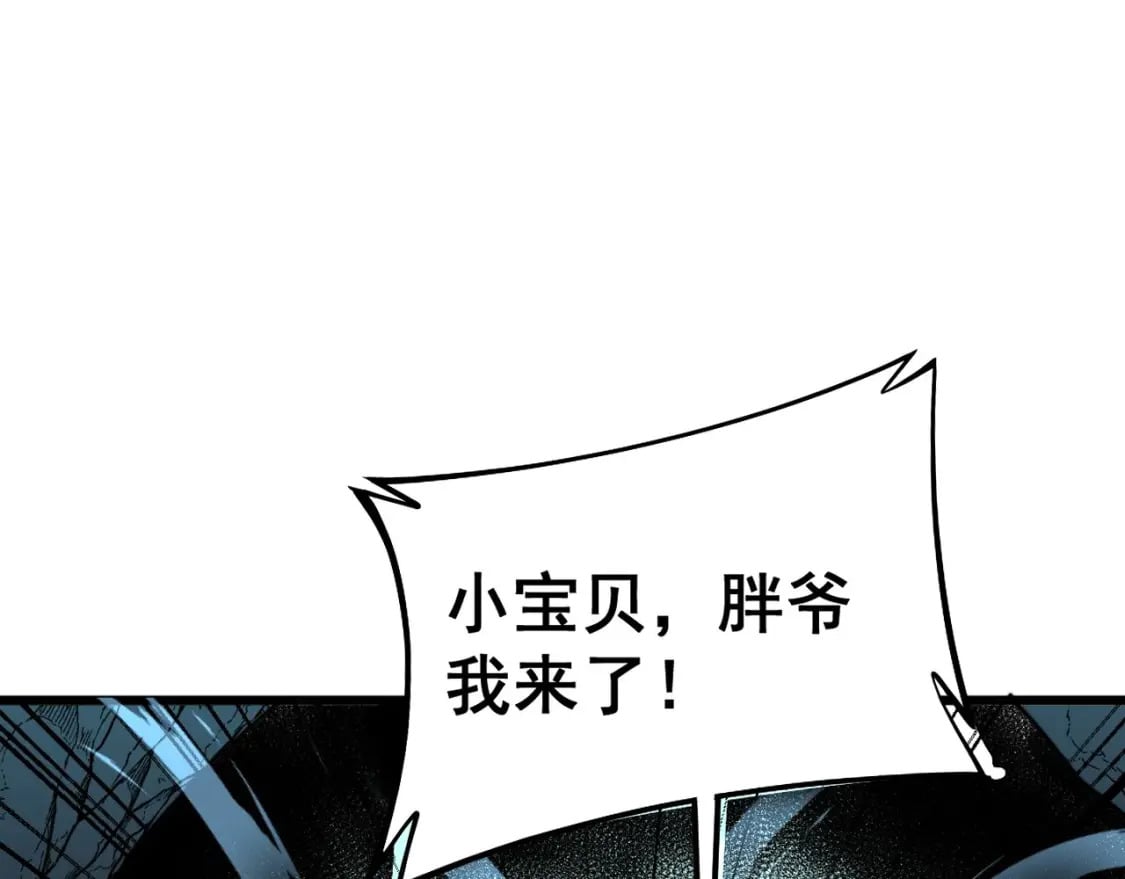 第413话 阴仇涧147