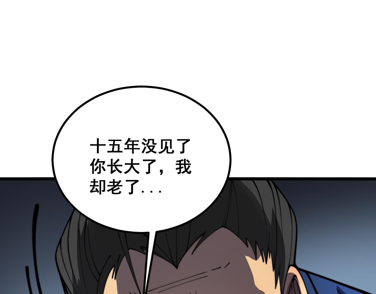 第376话 风大师99
