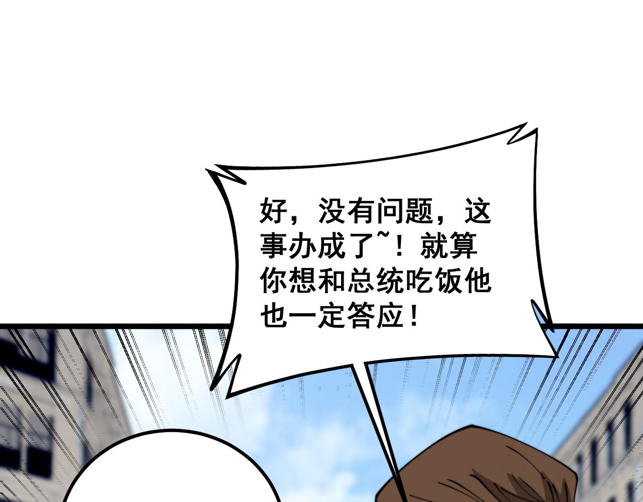 第382话 大胃王34