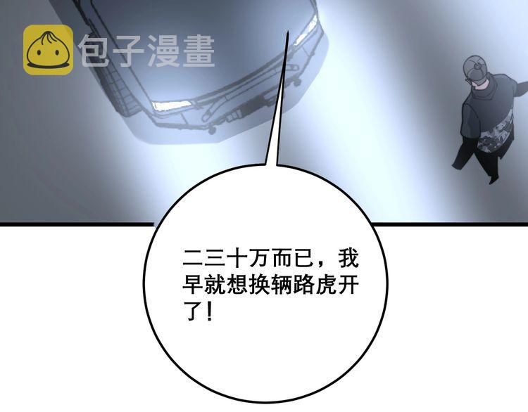 第206话 开心碰碰乐56