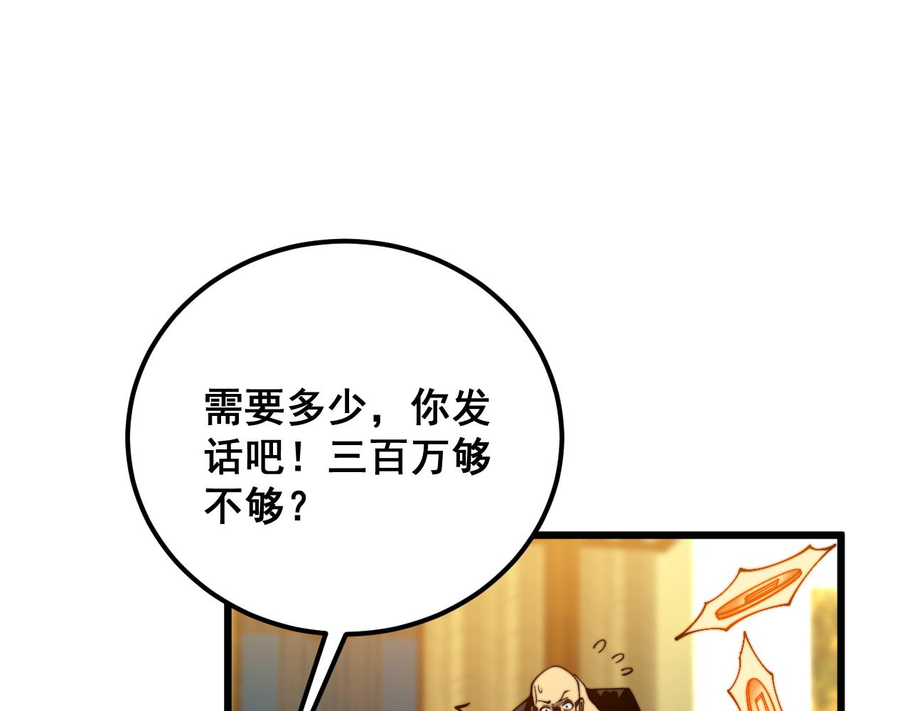 第375话 江湖义气127