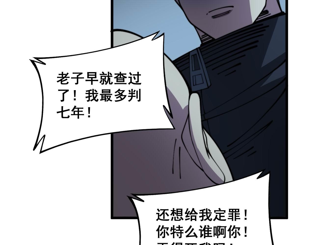 第372话 因果报应112