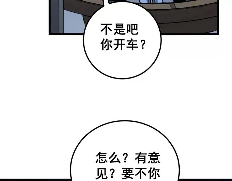 第255话 夜总会29