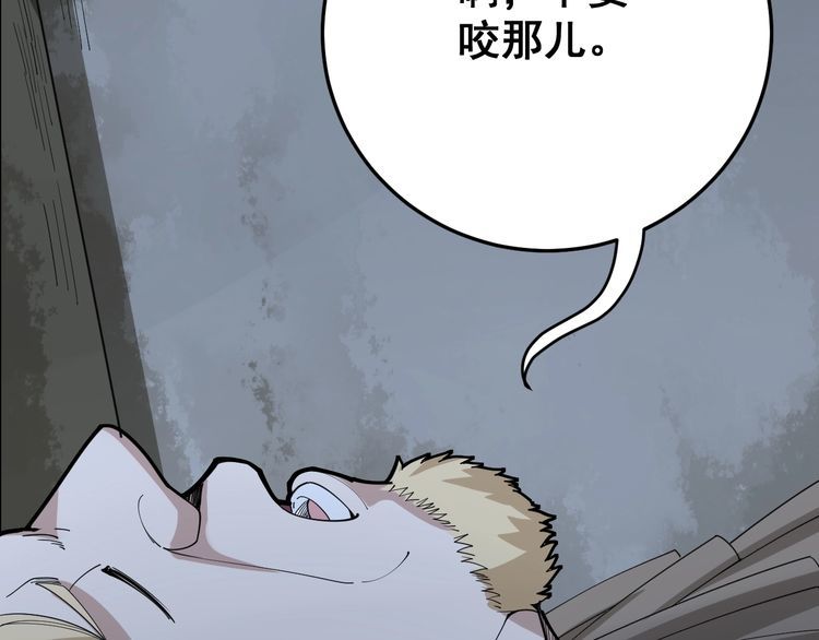 第89话 两年前97