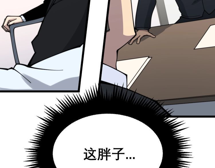 第202话 你们都有病47