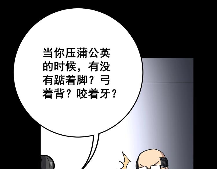 第56话 我是一个医生81
