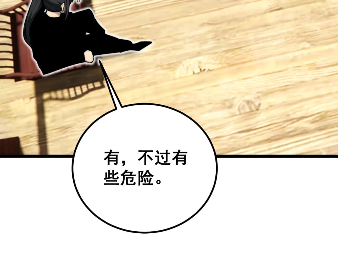 第413话 阴仇涧25