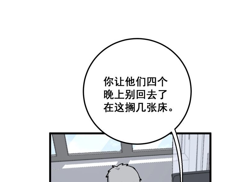 第106话 运动员的福音110