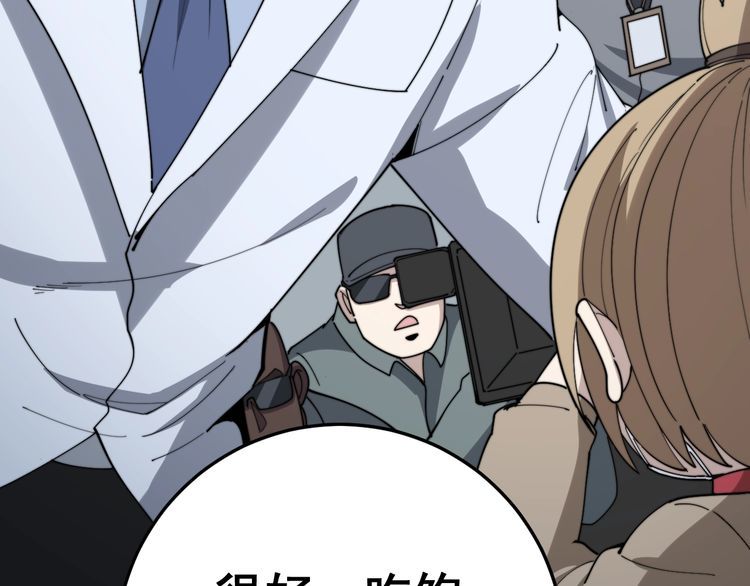 第145话 胖爷秘制小汉堡33