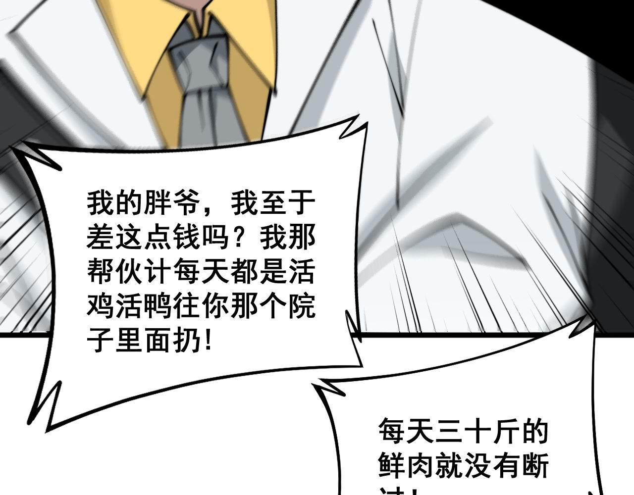 第319话 杀猪宝刀104