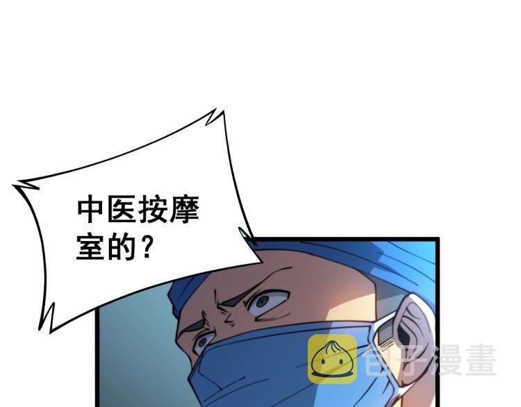 第265话 罪有应得35