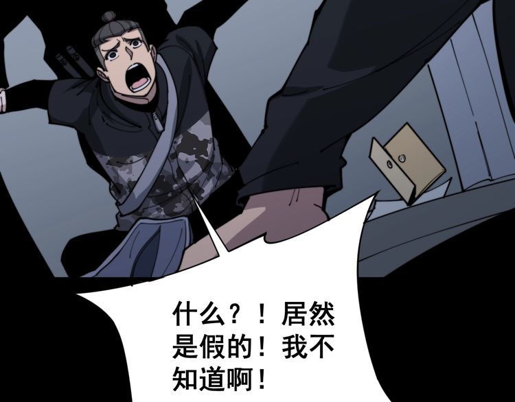第162话 人蛊挑衅40