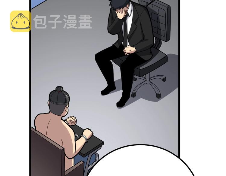 第75话 牢底坐穿124