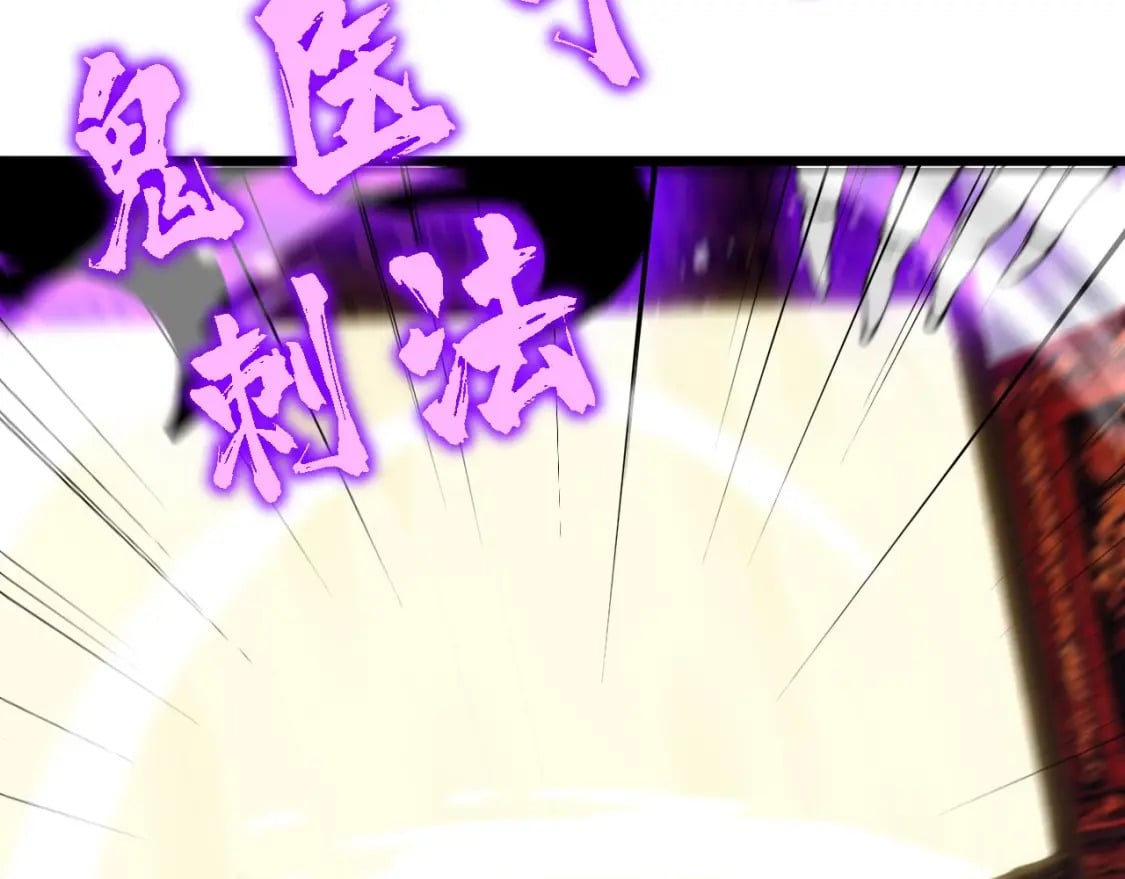 第412话 巫祖上身71