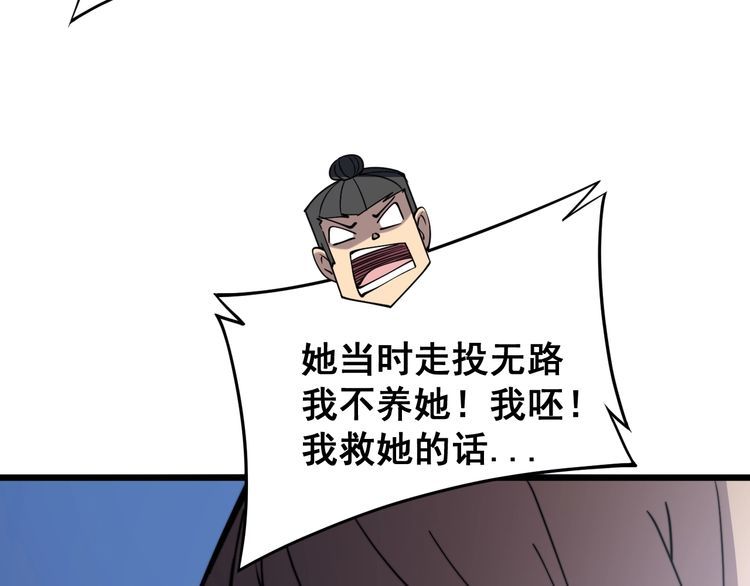 第216话 家有女仆78