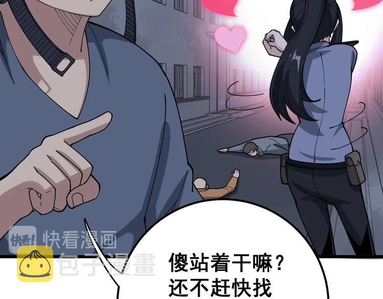 第68话 奥利给！！！126