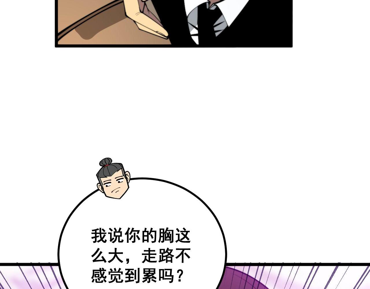 第358话 救兵107