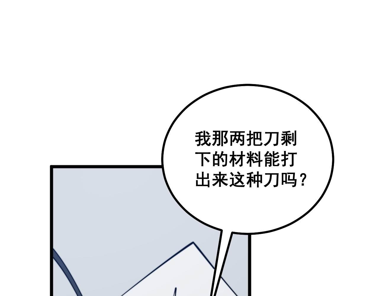 第317话 淬炼之法88